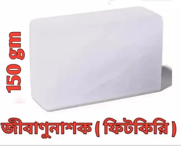 Fitkari Natural Alum Blocks 150gm 1 Piece Made in Bangladesh Code 01332096