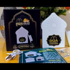 Dua Door Bell - দোয়া ডোর বেল আপনার ঘরে প্রবেশ হোক দোয়া আর বরকতের সাথে