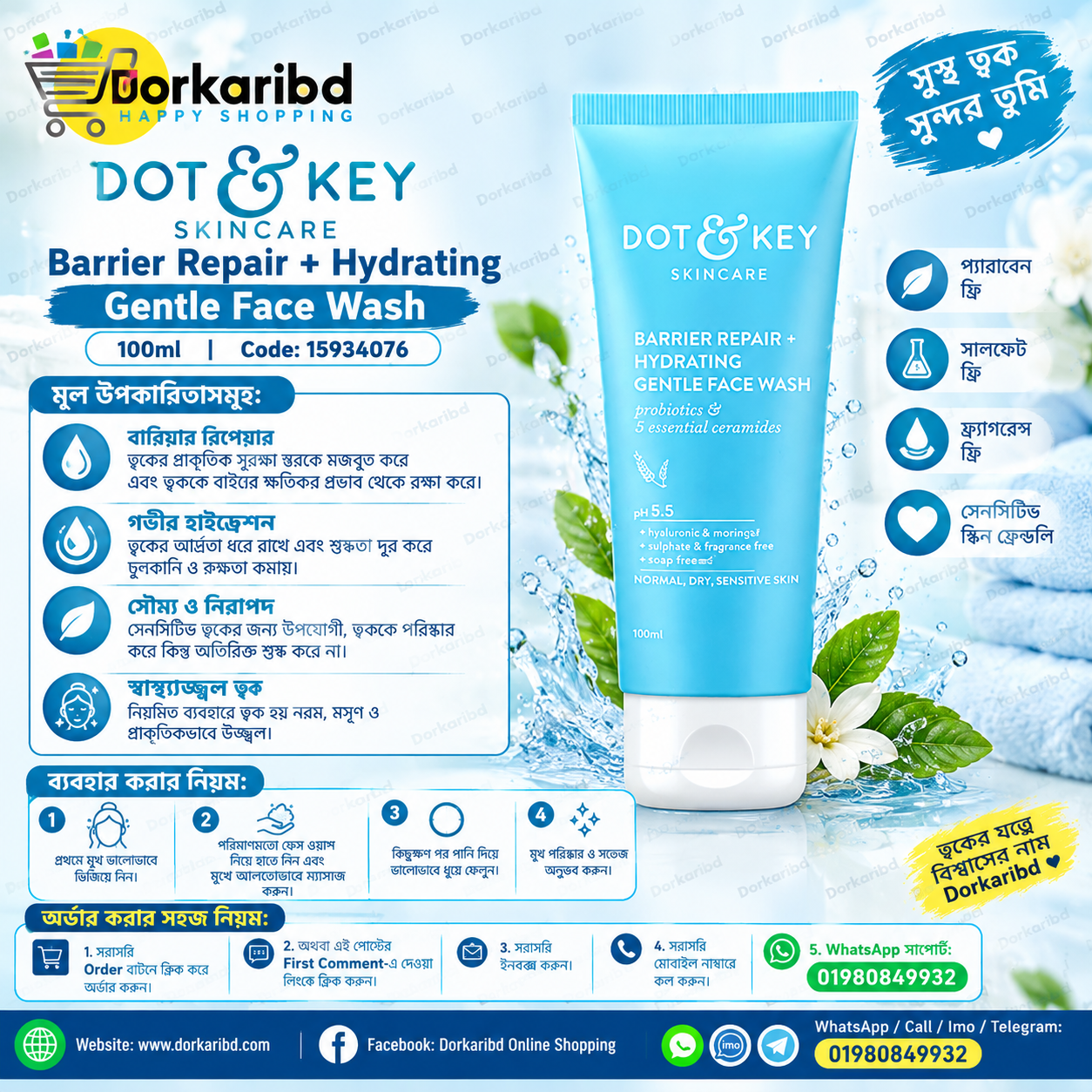 Dot & Key Barrier Repair + Hydrating Gentle Face Wash-100 ml