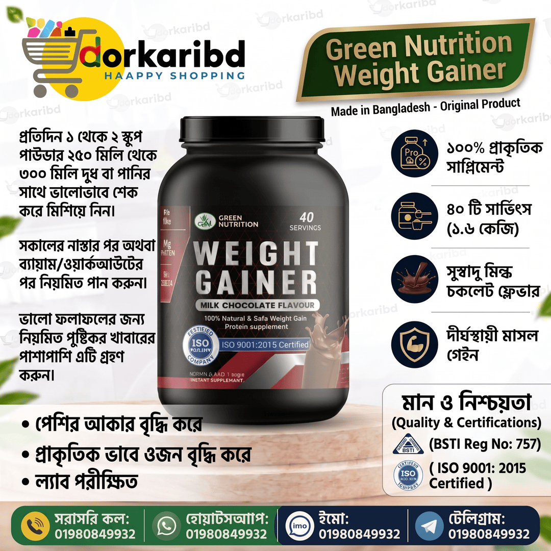 Green Nutrition Weight Gainer (Made in Bangladesh - Net WT: 1.6kg / 3.5 LB) (BSTI Reg No: 757) ( ISO 9001: 2015 Certified ) Code 09712961