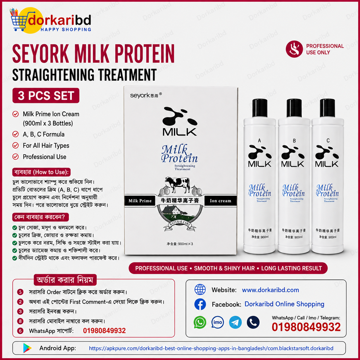 Milk Protein Hair Rebonding Cream Hair Straightening Cream 3 Pcs Combo Code: 70829438