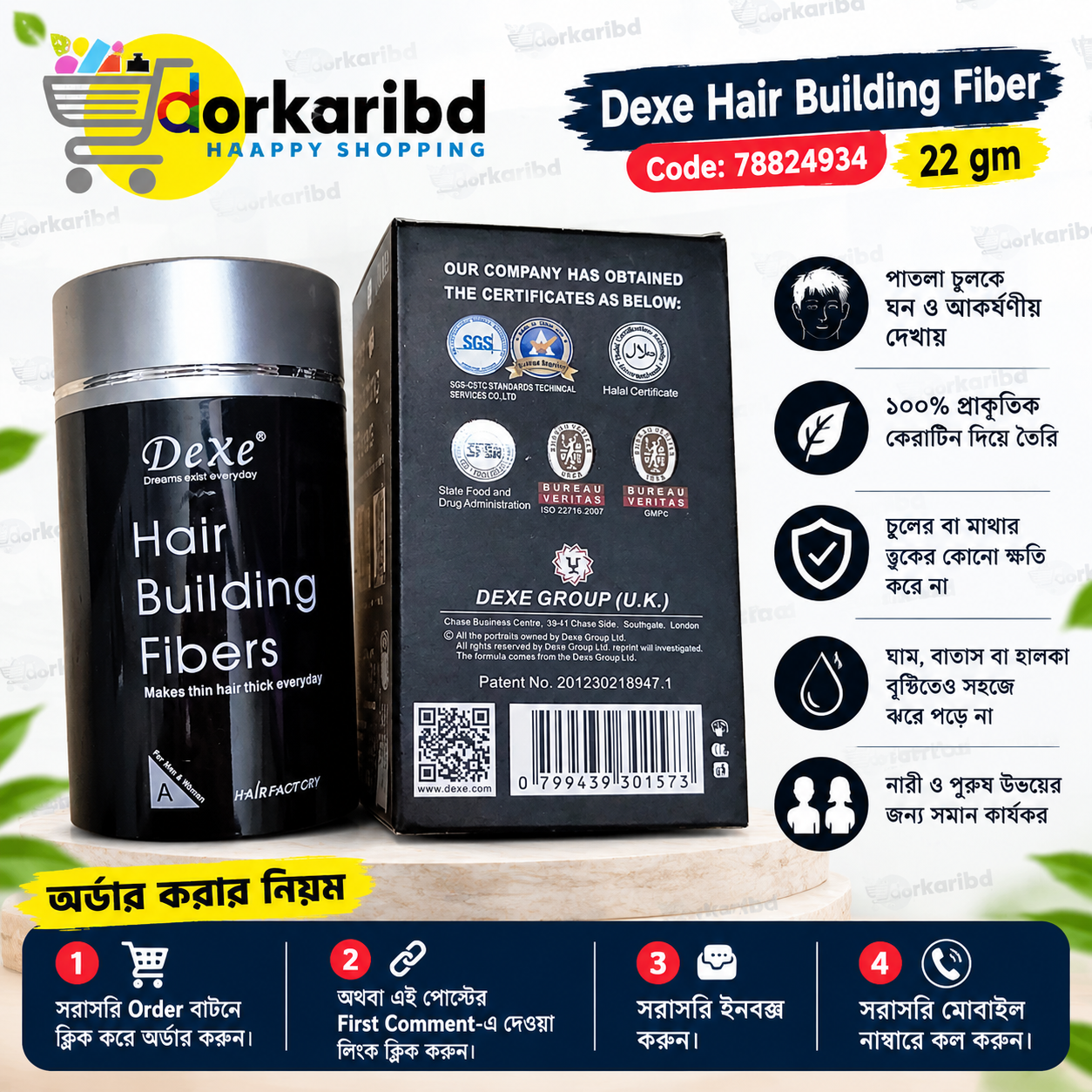 Dexe Hair Building Fiber 22 gm Code 78824934