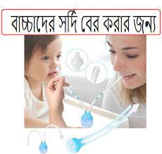 Baby Mouth suction Nasal device