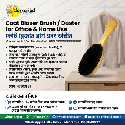 Coat Blazer Brush Duster for Office and Home Use, Wooden handle & Soft Black Hair Fluff Code 47203981