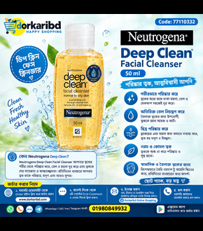 Neutrogena Deep Clean Facial Cleanser 50ml