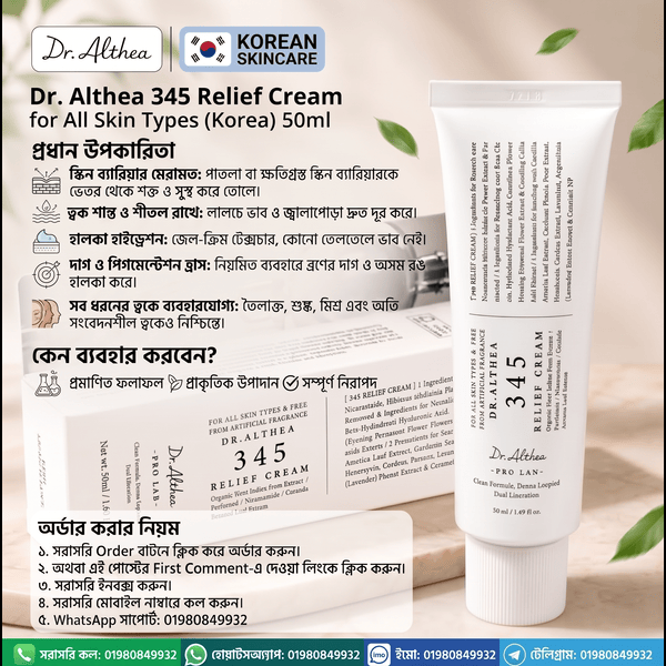 Dr. Althea 345 Relief Cream for All Skin Types (Korea) 50ml