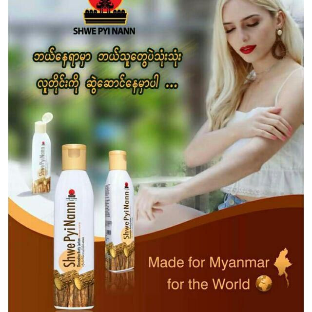 Shwe Pyi Nann Whitening Shinmataung Bark Thanakha Body Lotion -200ML