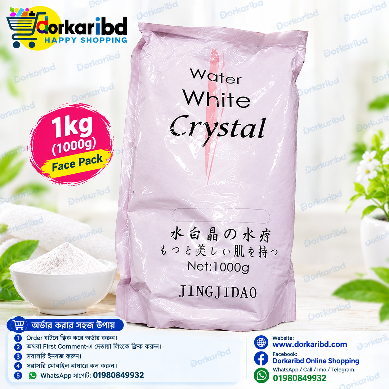 Water White Crystal whitening face pack by Jingjidao Net - 1kg
