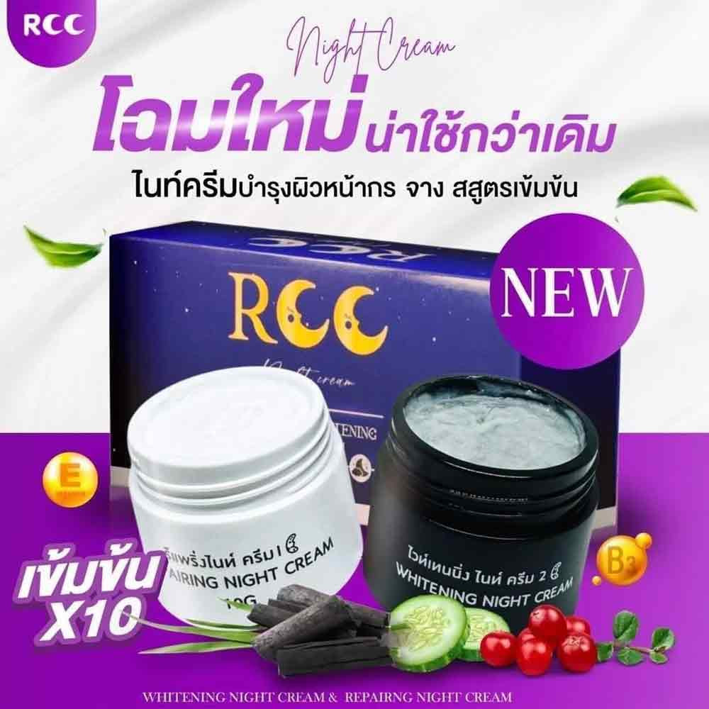 RCC Whitening And Repairing Repairing Night Cream 10g + ১টি Whitening Night Cream 10g