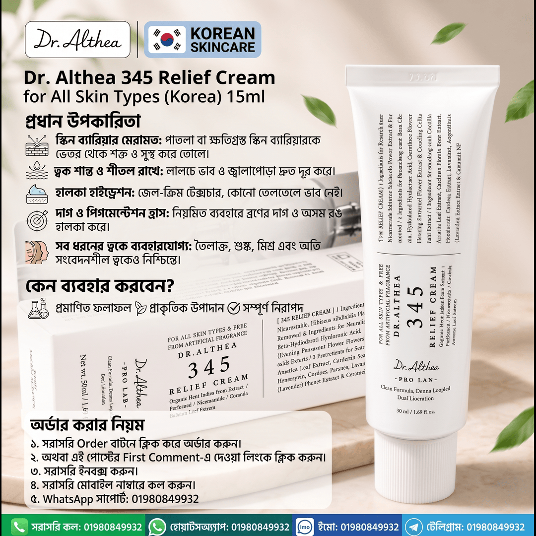 Dr. Althea 345 Relief Cream for All Skin Types (Korea) 15ml