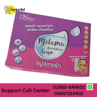 Melasma Breakdown Soap - 80g