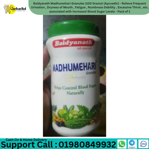 Baidyanath Madhumehari Granules (100 Grams) (Ayuvedic) - Relieve Frequent Urination , Dryness of Mouth , Fatigue , Numbness Debility , Excessive Thirst , etc. associated with Increased Blood Sugar Lev
