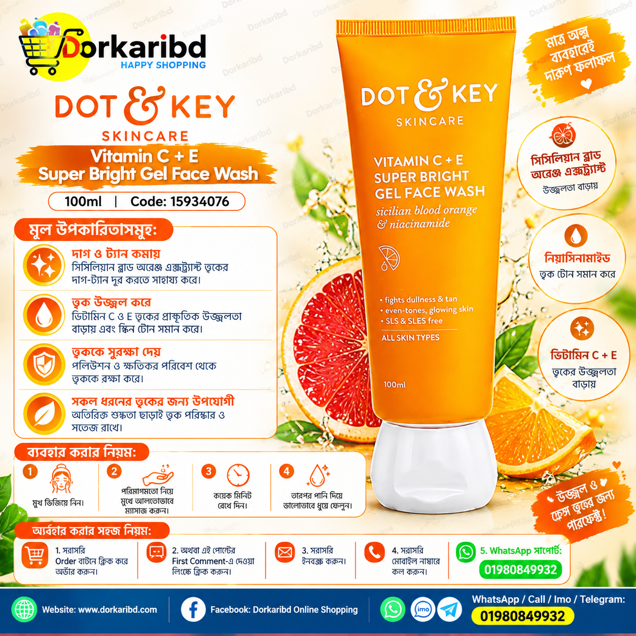 Dot & Key Vitamin C + E Super Bright Gel Face Wash 100ml