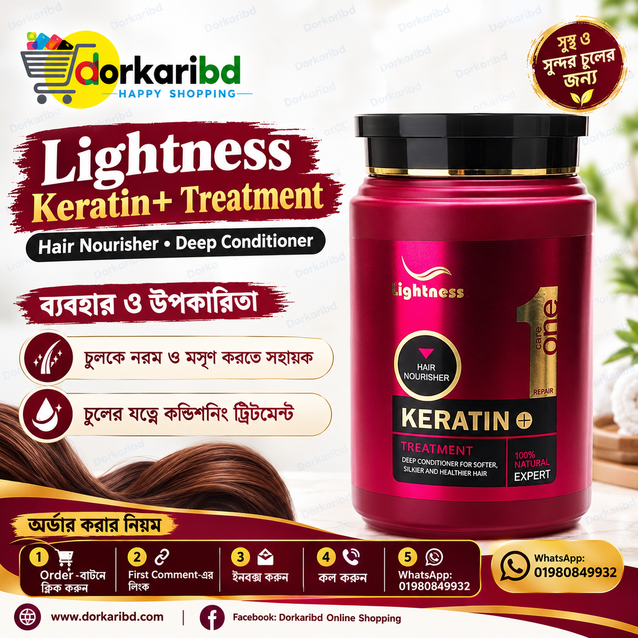 Lightness Keratin Treatment for Hair Nourisher Hair Conditioner read 1000ml-1 pcs  Code : 57617814
