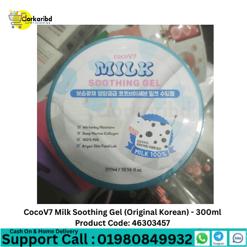 CocoV7 Milk Soothing Gel (Original Korean) - 300ml Product Code: 46303457